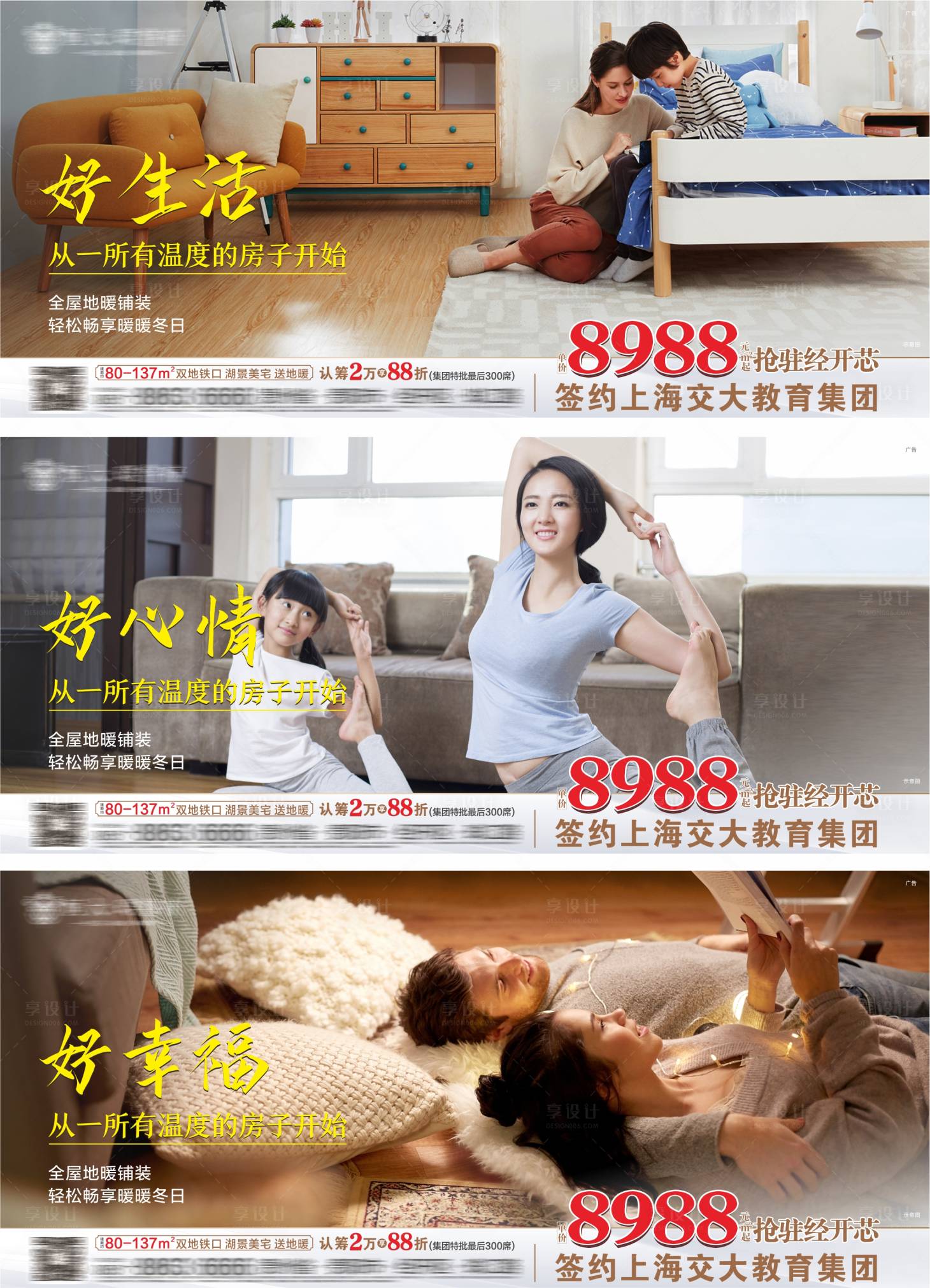源文件下载【享设计】搜索编号：79350003137488803【地暖系列稿】