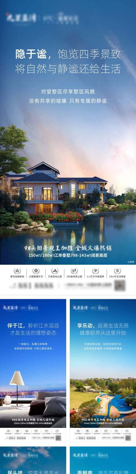 源文件下载【地产价值点系列刷屏海报】编号：85690003245587548