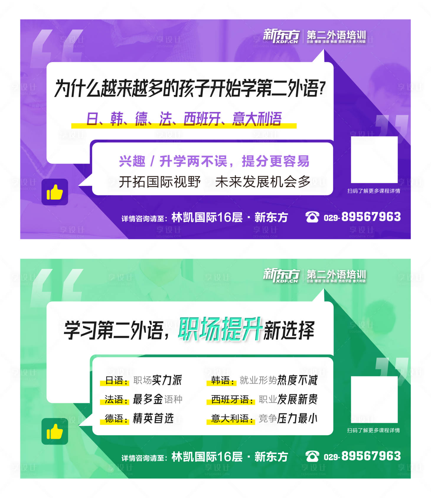 源文件下载【教育宣传活动海报】编号：12730003354408674