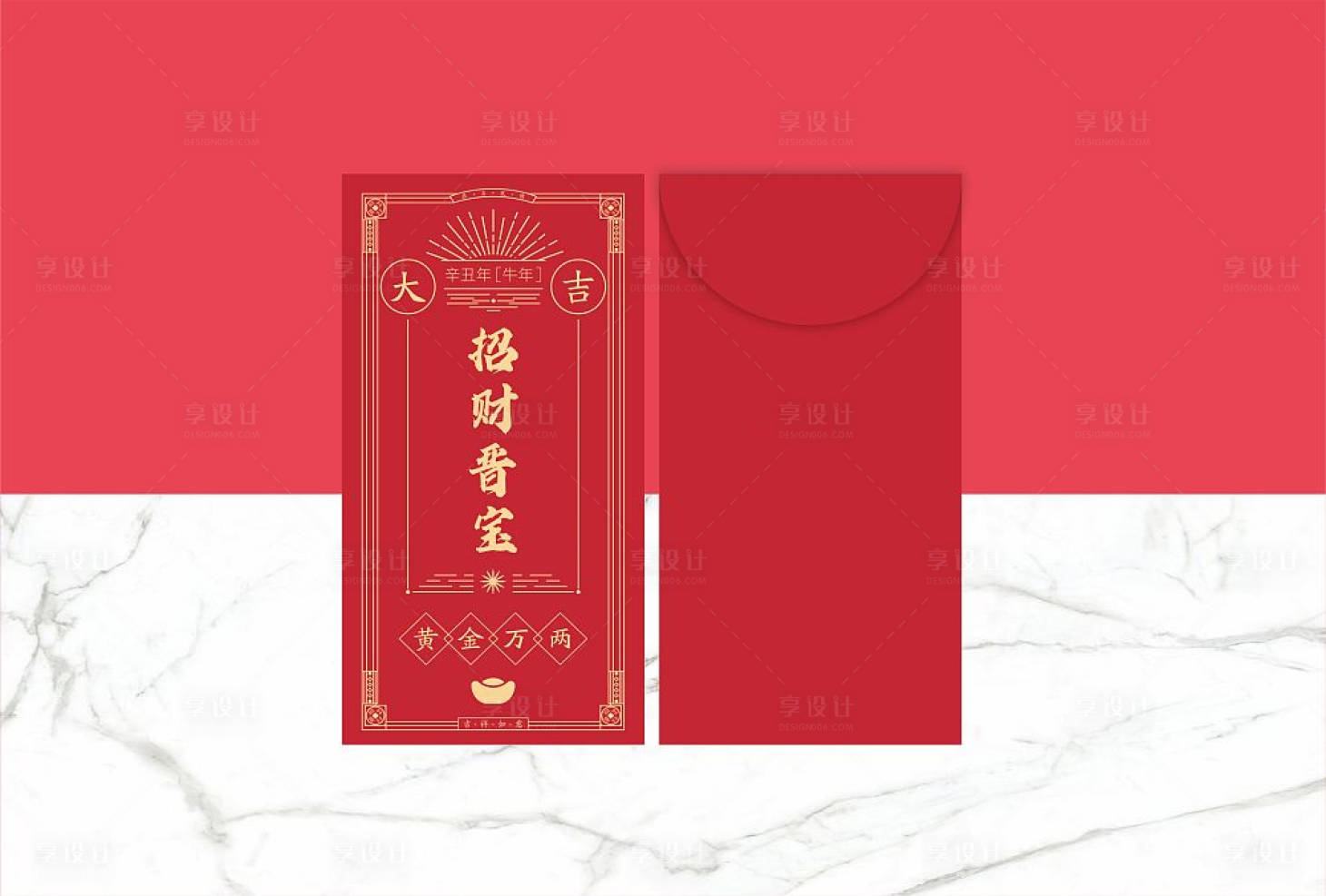 源文件下载【享设计】搜索编号：98820003164801830【2021新春红包】