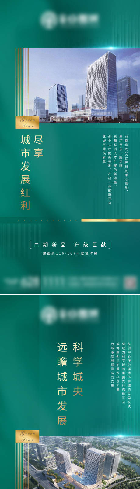源文件下载【地产公园绿色配套价值点海报】编号：29570003257843769