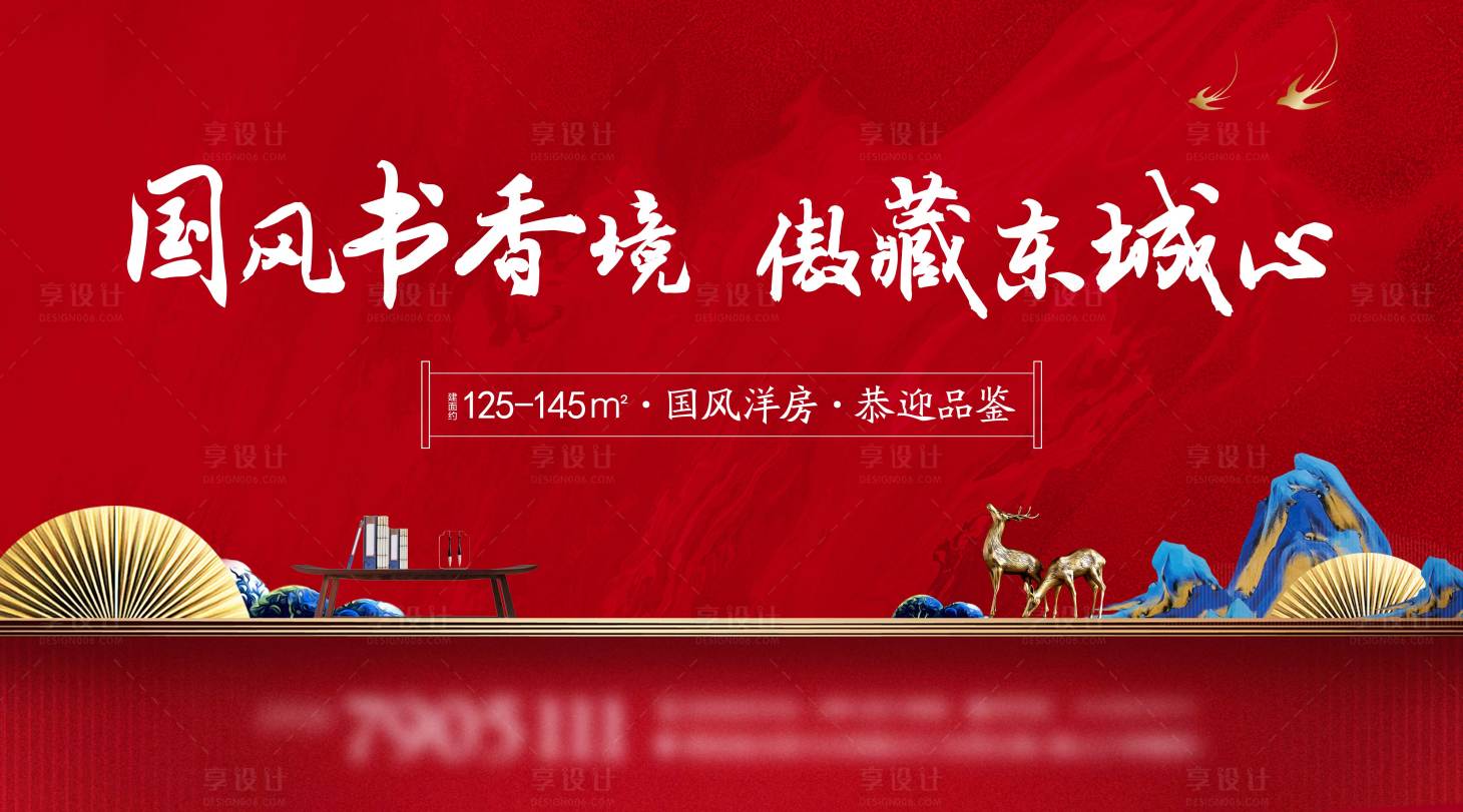 源文件下載【中式洋房展板】編號(hào)：14630003421595365