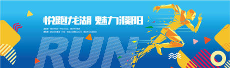 源文件下载【夜跑画面背景板】编号：64540003154283875