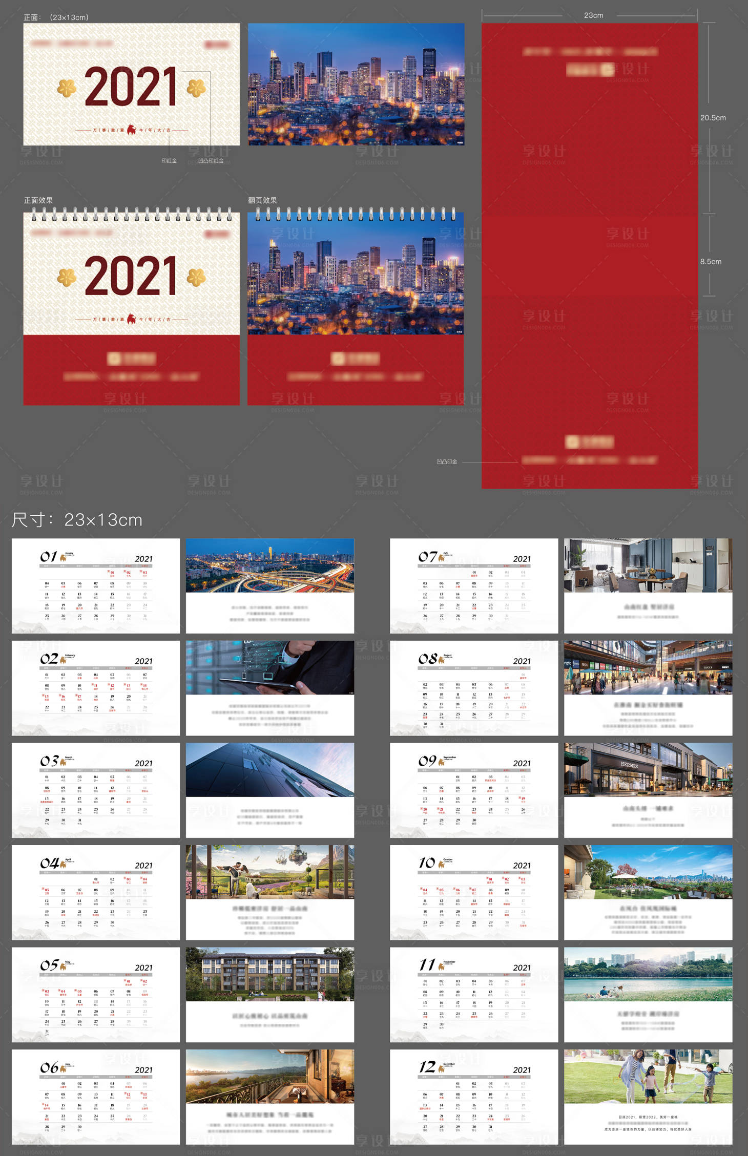 源文件下载【享设计】搜索编号：53120003154255056【2021年牛年新年台历日历】