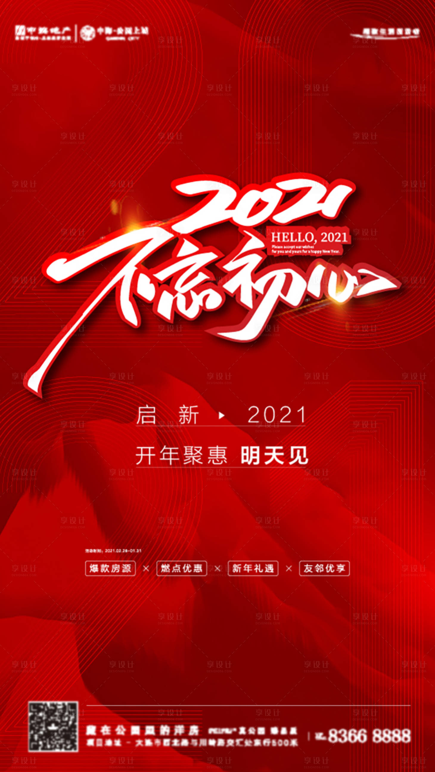 源文件下载【享设计】搜索编号：72550003423817135【地产】