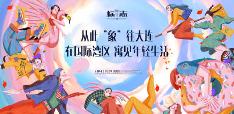 源文件下载【创意插画青年酒店式公寓背景海报】编号：20210104143144157