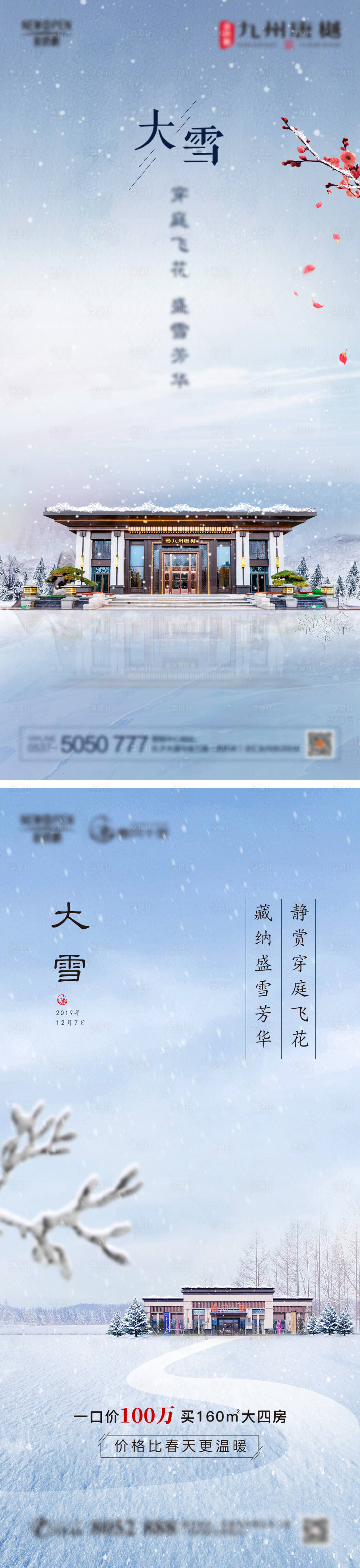 源文件下载【享设计】搜索编号：89600003144761654【二十四节气】