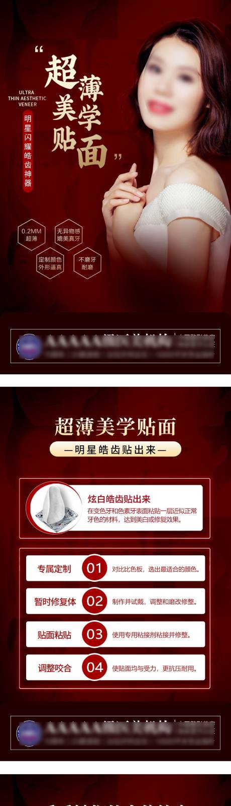 源文件下载【口腔活动海报】编号：59100003350656539