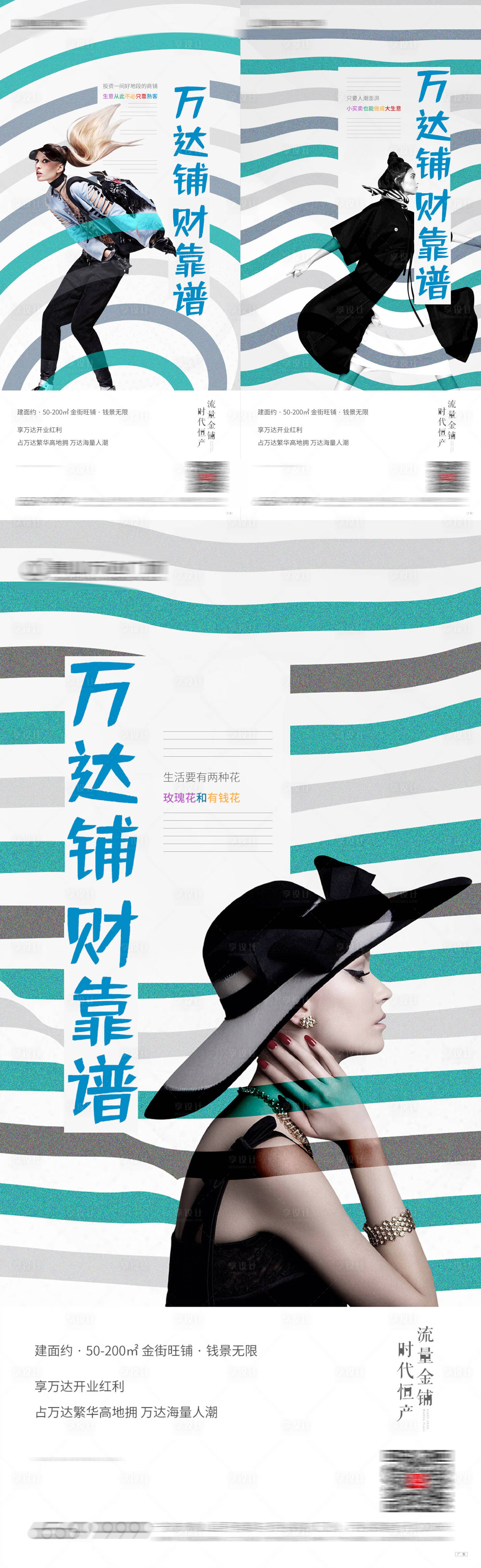 源文件下載【享設計】搜索編號：52510003264491033【創意商鋪價值海報】