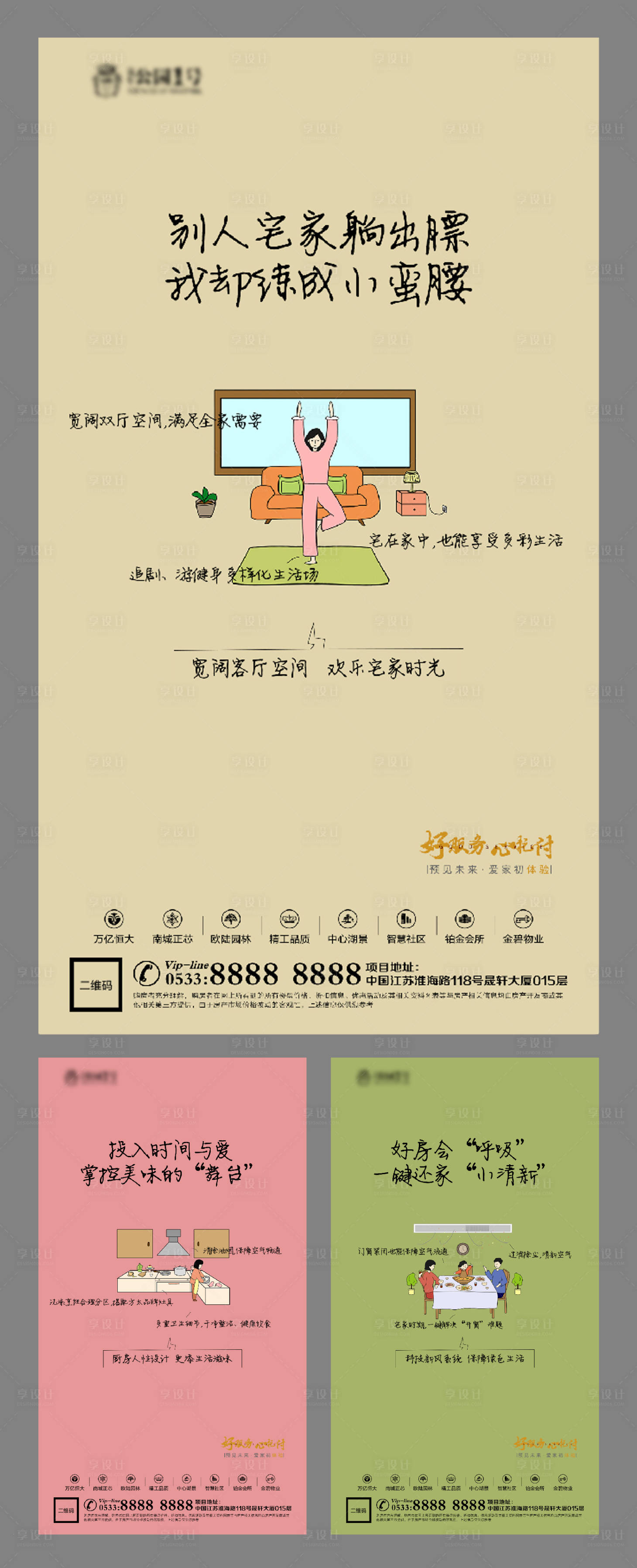 源文件下载【享设计】搜索编号：57870003295095573【疫情价值点海报】