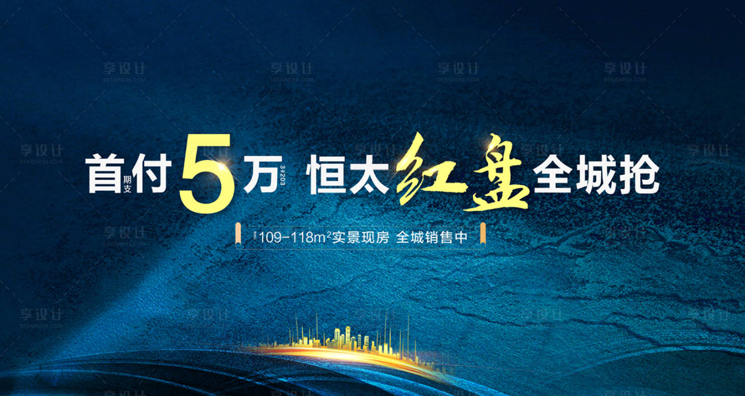源文件下载【享设计】搜索编号：59730003305183569【红盘海报】
