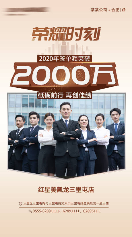 源文件下载【享设计】搜索编号：55010003142755736【团队海报】