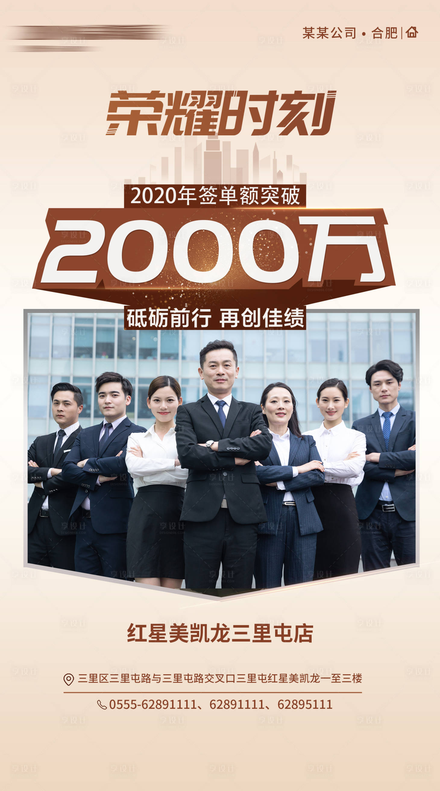 源文件下載【享設(shè)計】搜索編號：55010003142755736【團(tuán)隊海報】
