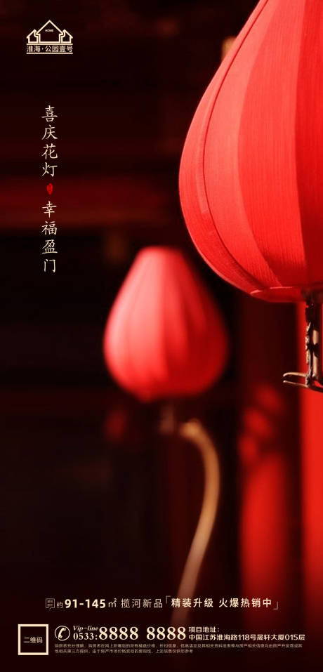 源文件下載【享設計】搜索編號：22000003371259683【小年春節地產微信 】
