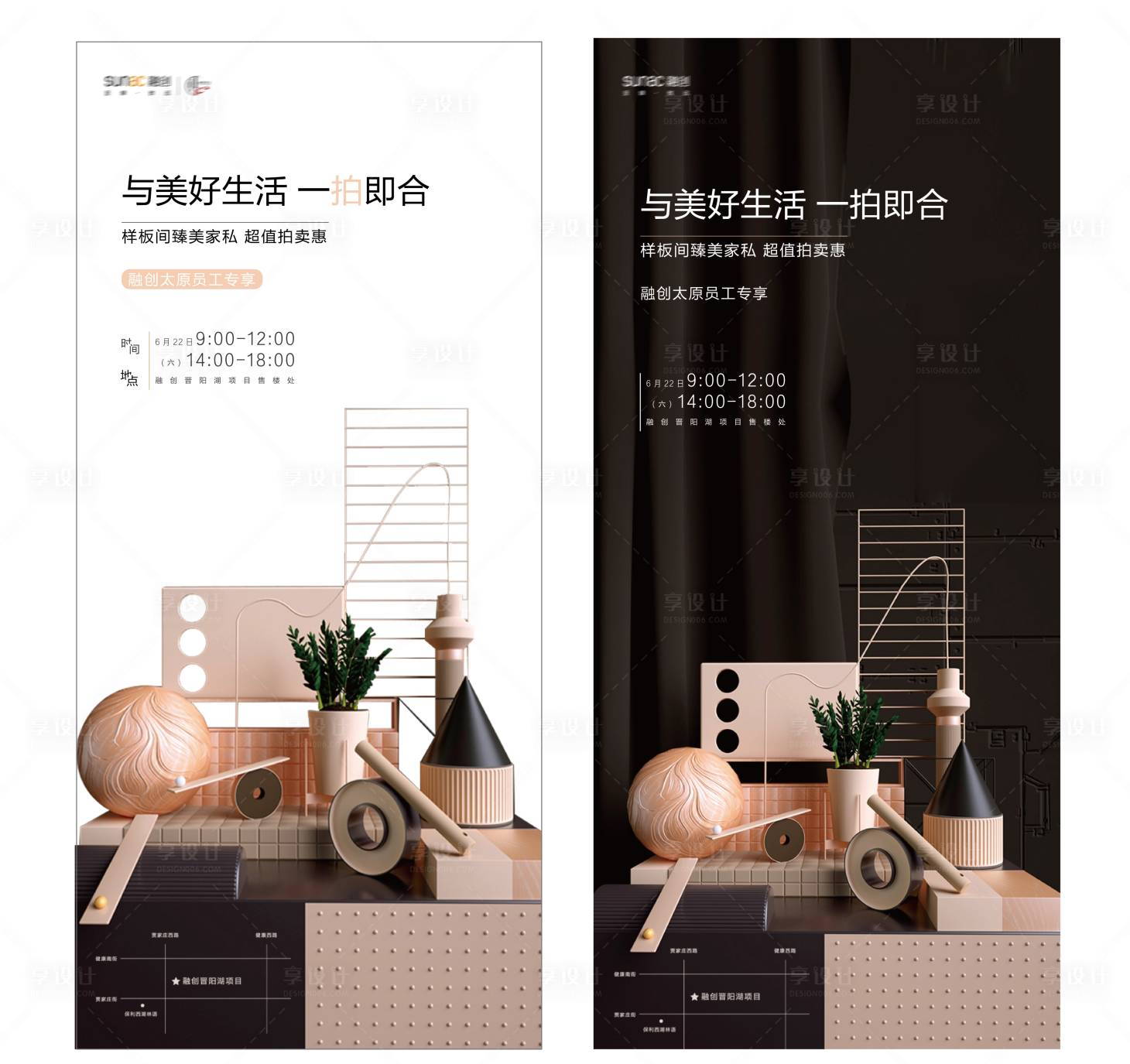 源文件下载【享设计】搜索编号：60590003405952552【地产价值点海报】