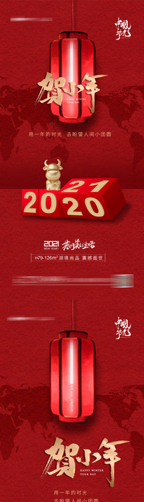 源文件下载【享设计】搜索编号：17090003114704269【小年除夕节日系列海报】