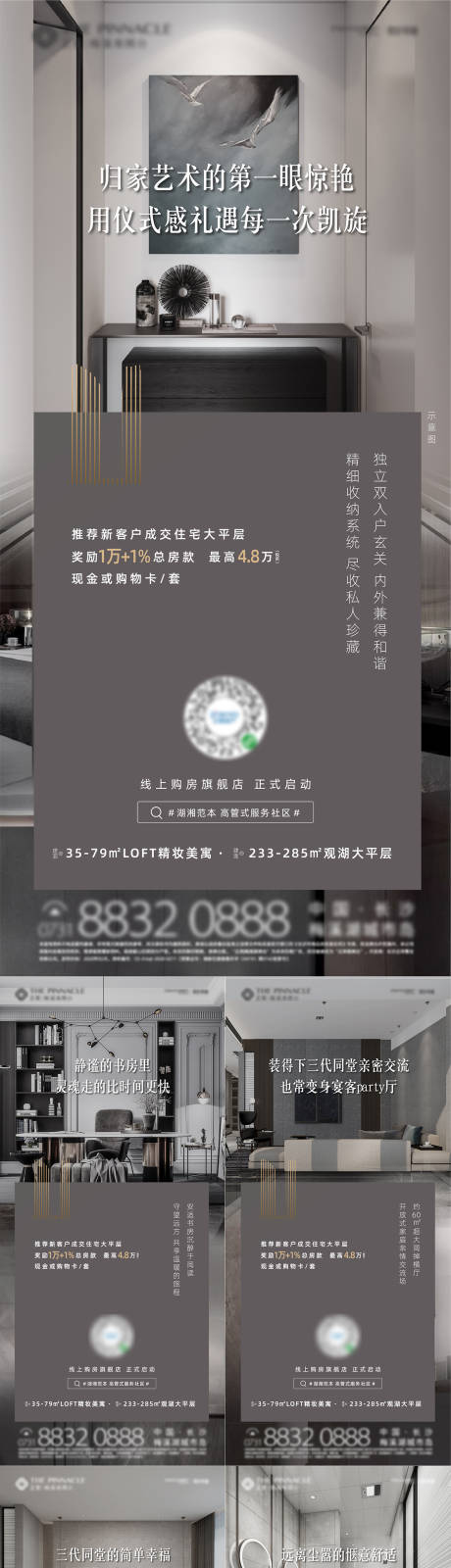 源文件下载【户型系列单图】编号：20210118120521523