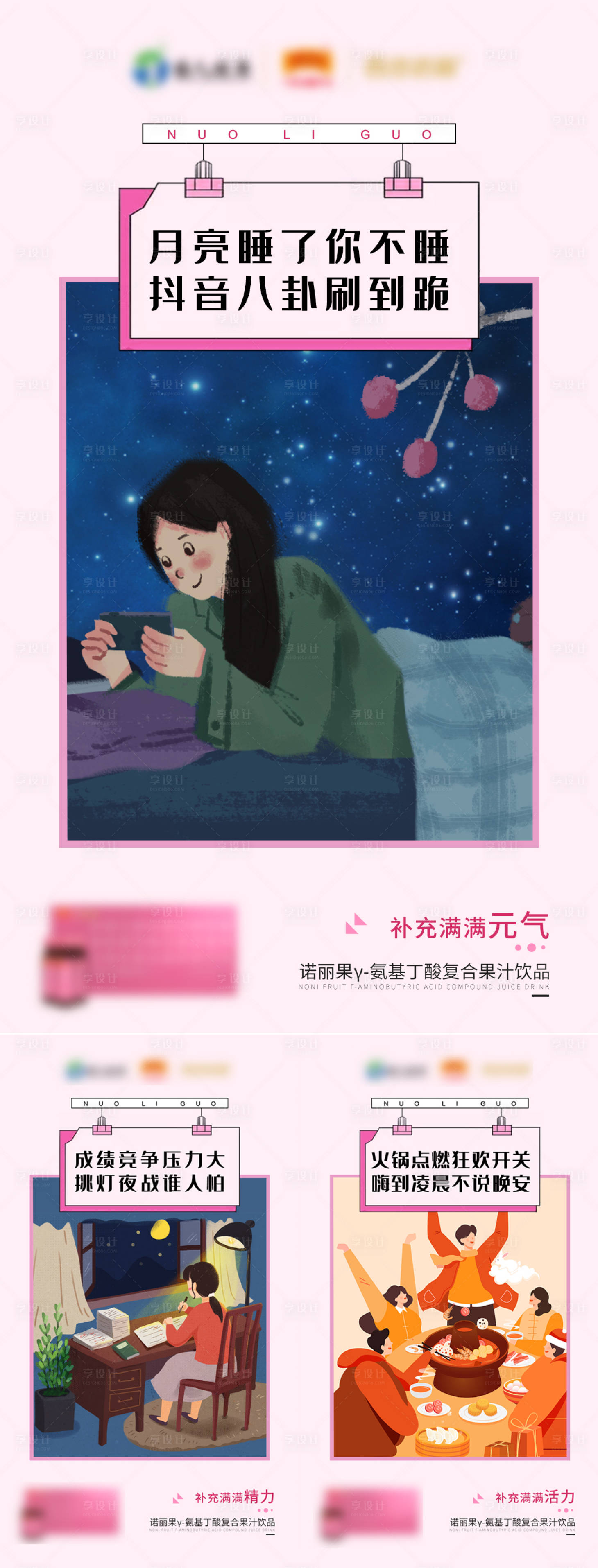 源文件下载【享设计】搜索编号：87580003225854058【插画产品创意海报】