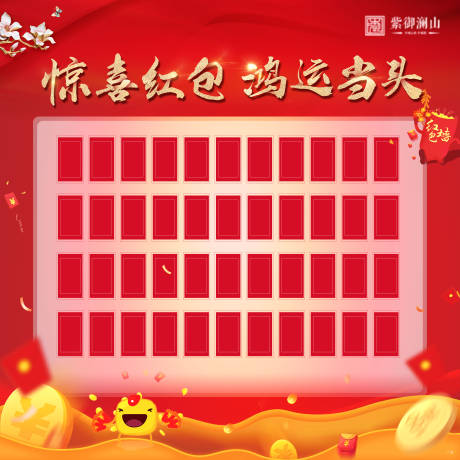 源文件下载【享设计】搜索编号：84210003246642541【房地产红包墙】