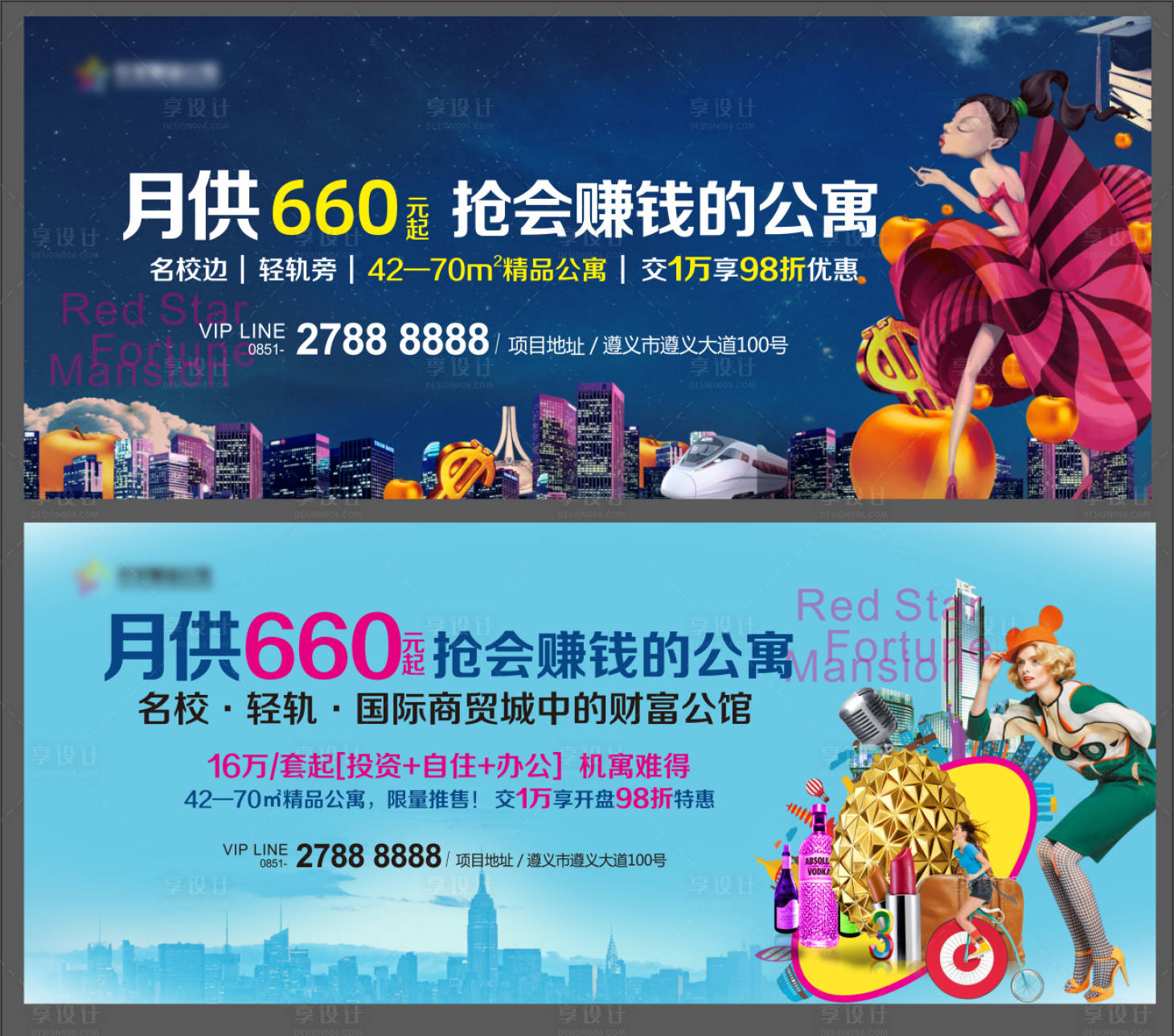 源文件下載【享設(shè)計(jì)】搜索編號(hào)：41670003350234801【地產(chǎn)公寓小戶型廣告】