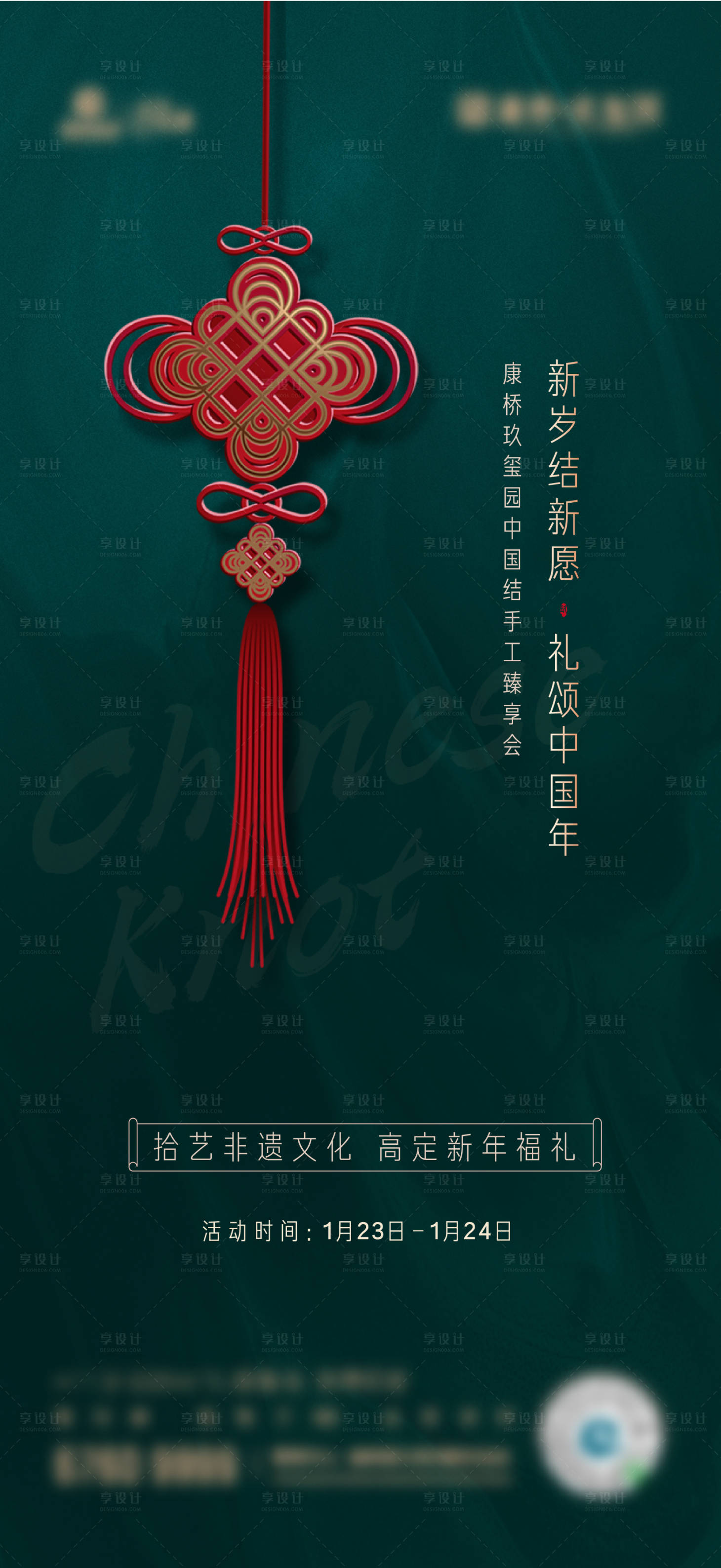 源文件下载【享设计】搜索编号：63100003349548902【地产 】