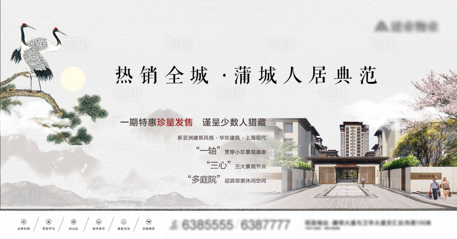 源文件下載【享設(shè)計】搜索編號：43650003393301653【中式 】