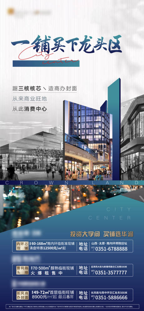 源文件下载【地产实景系列单图】编号：96910003139196658