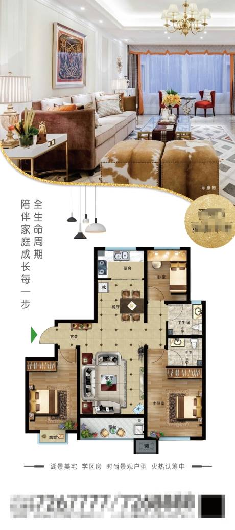 源文件下載【房地產戶型展架】編號：15500003396214852