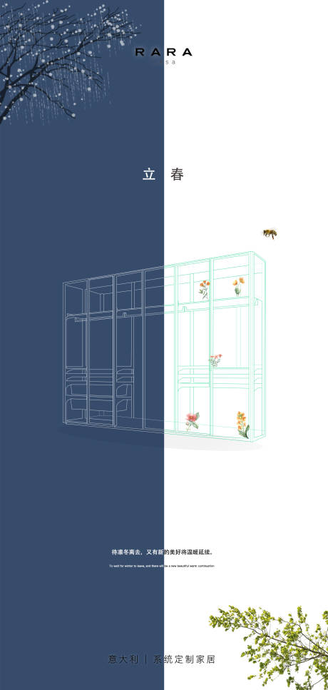 源文件下载【创意立春】编号：20210129144509664