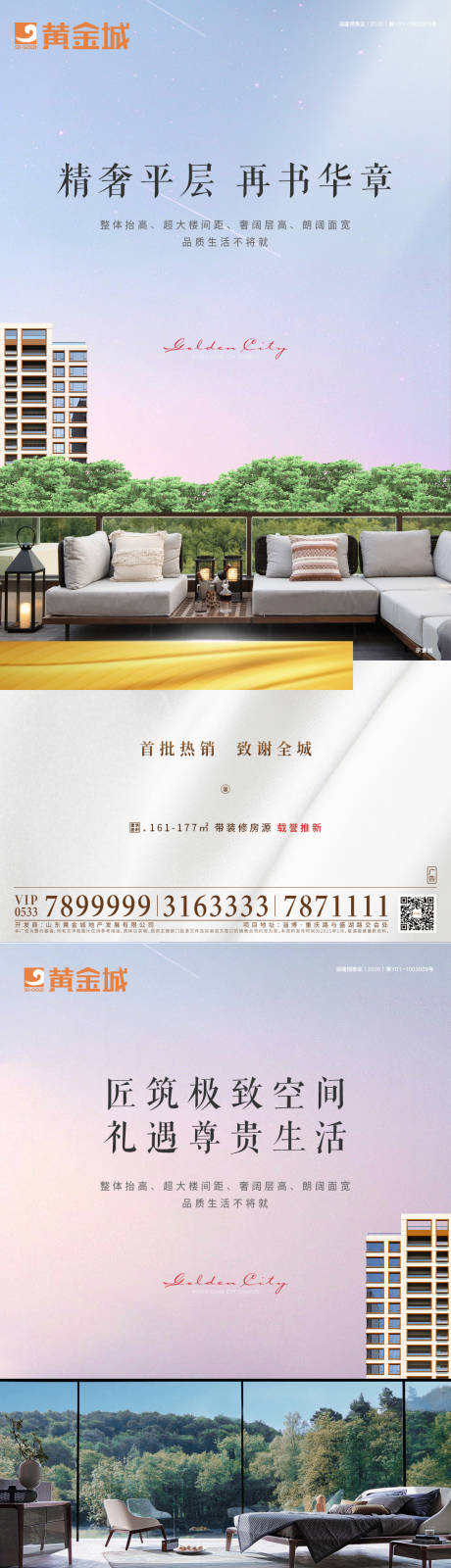 源文件下載【地產價值點海報】編號：39850003375931054