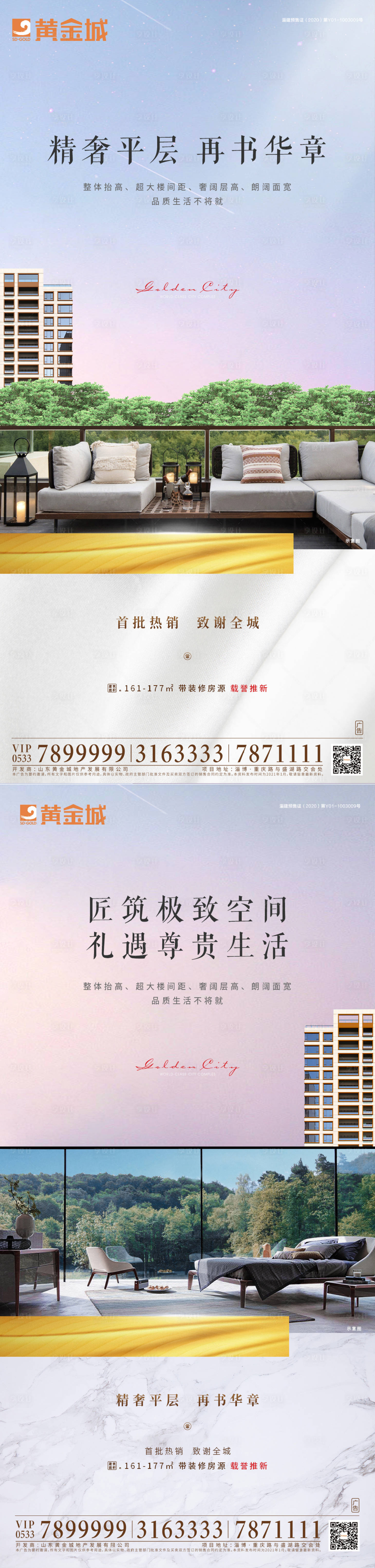 源文件下载【享设计】搜索编号：39850003375931054【地产价值点海报】