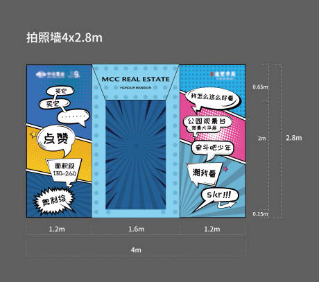 源文件下载【享设计】搜索编号：30980003233566087【网红打卡拍照墙】