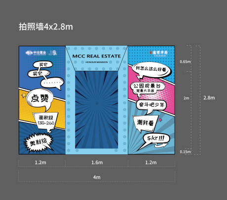 源文件下载【网红打卡拍照墙】编号：20210112110644067