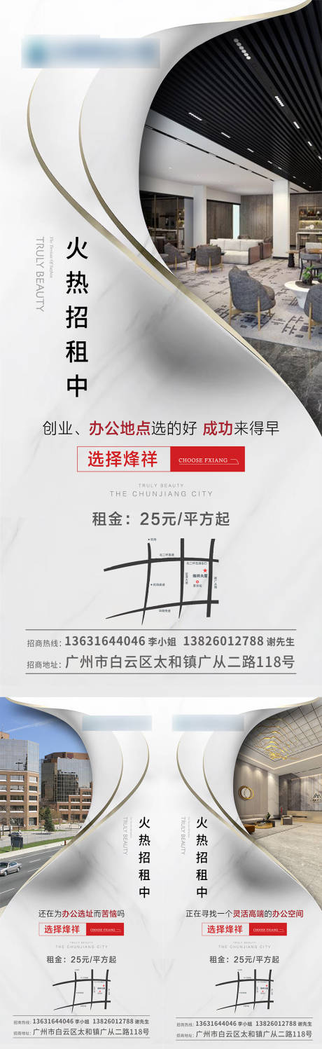 源文件下载【地产价值点系列海报】编号：19000003210038943