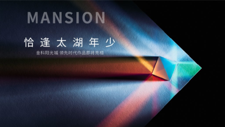 源文件下载【地产主视觉高端】编号：68140003236062617