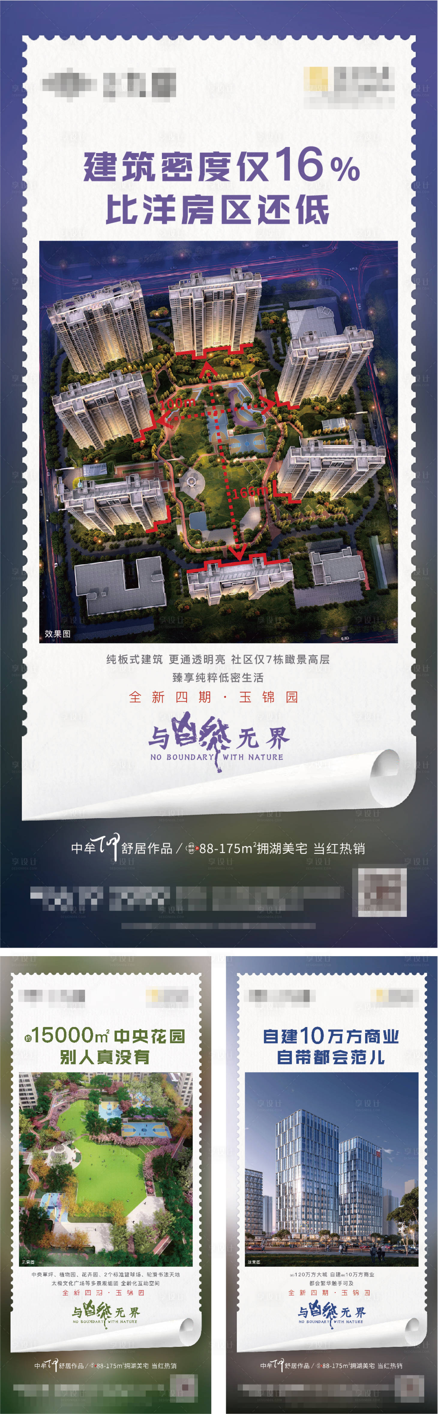 源文件下载【地产价值点系列海报】编号：89630003140339069