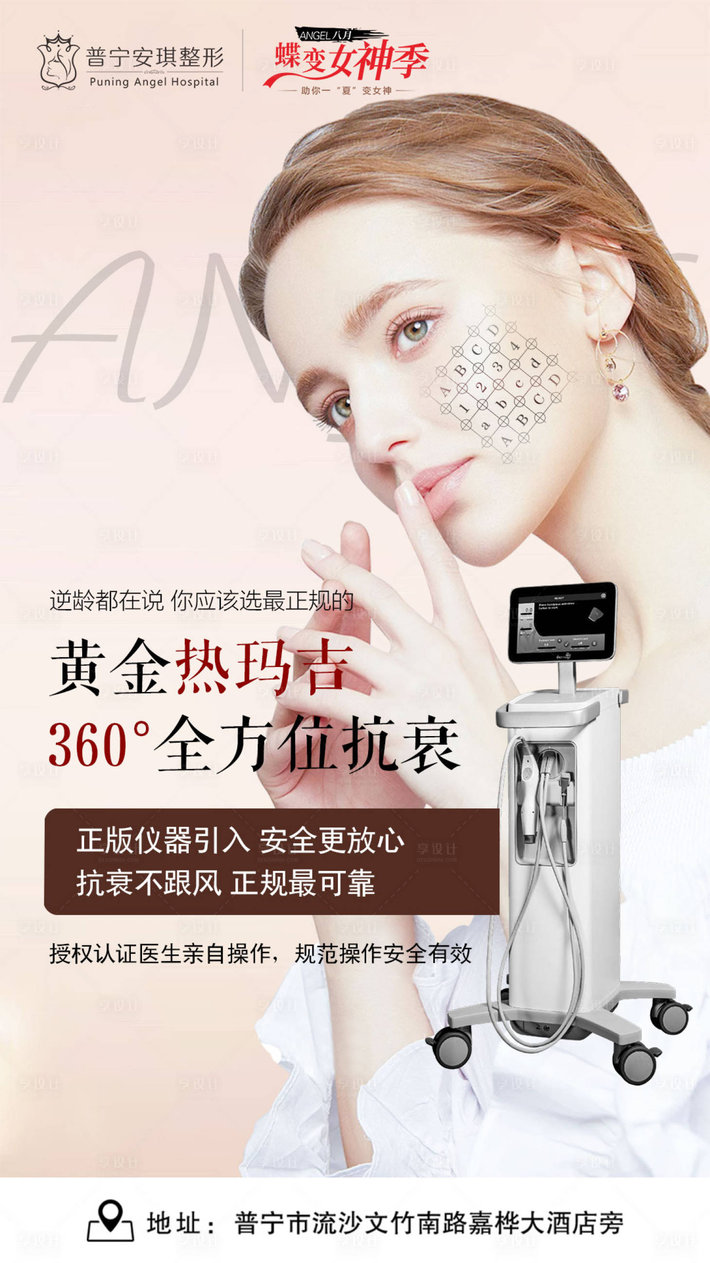 源文件下載【享設計】搜索編號：53900003193035015【熱瑪吉】