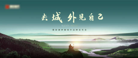 源文件下载【康养城外品牌广告展板】编号：21910003214052671