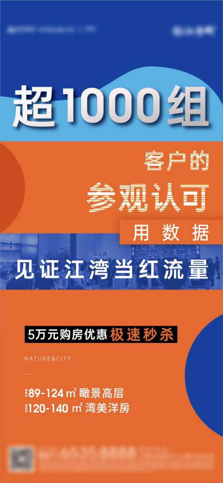 源文件下载【地产来访创意海报】编号：20210120144132322