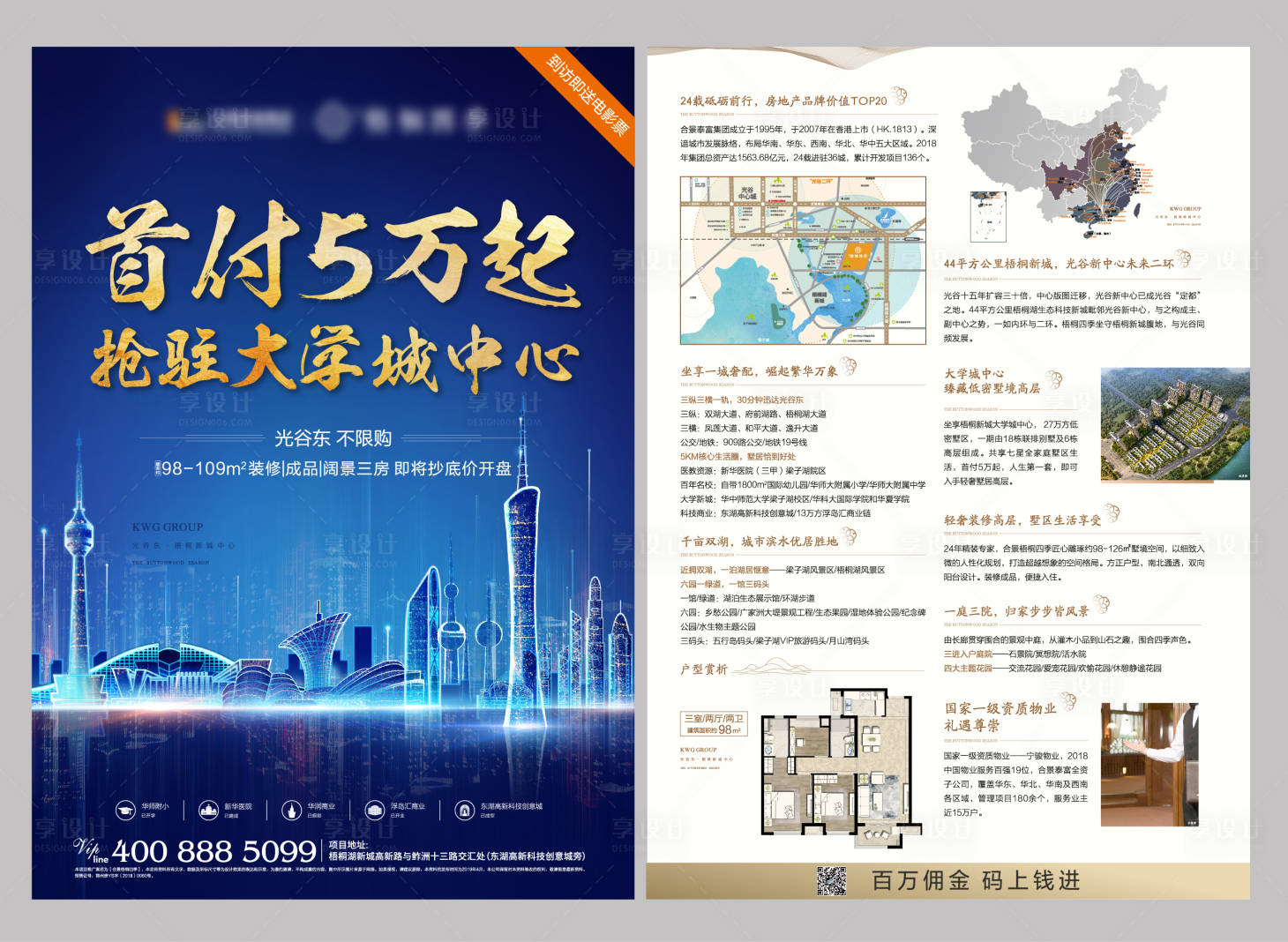 源文件下载【享设计】搜索编号：14820003173564984【派单】