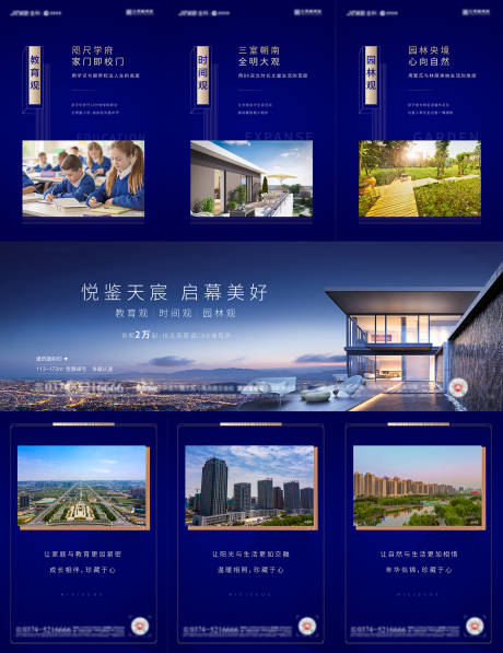 源文件下載【房地產三宮格價值點長圖海報】編號：95150003348811035