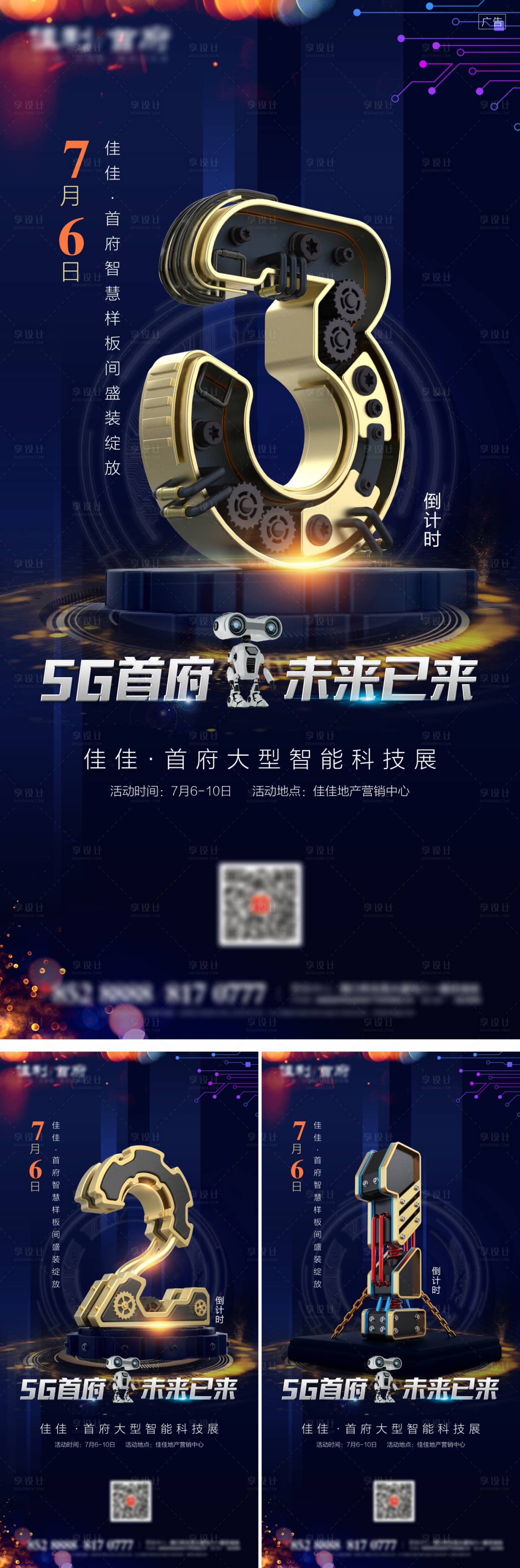 源文件下載【享設計】搜索編號：21890003252279850【房地產(chǎn)  】