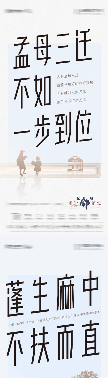 源文件下载【地产教育质感价值点海报】编号：29570003338121840