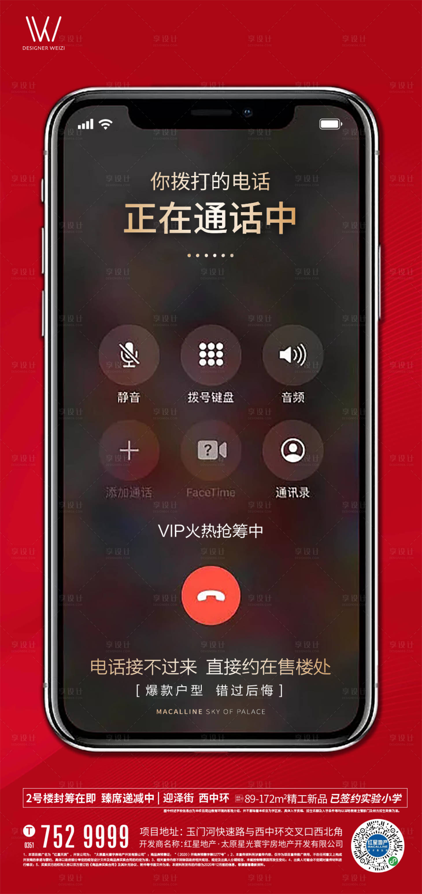 源文件下载【热销创意海报】编号：31920003171864309