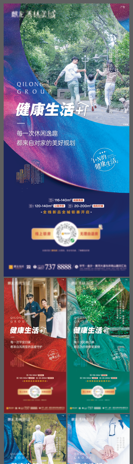 源文件下載【享設(shè)計】搜索編號：23120003327606980【房地產(chǎn)價值點海報】