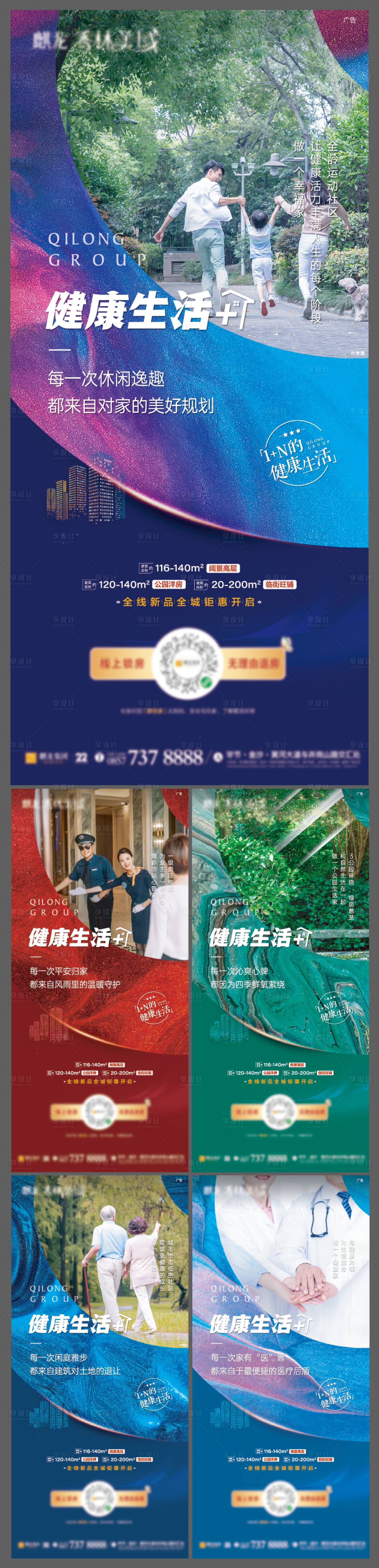 源文件下載【享設計】搜索編號：23120003327606980【房地產價值點海報】