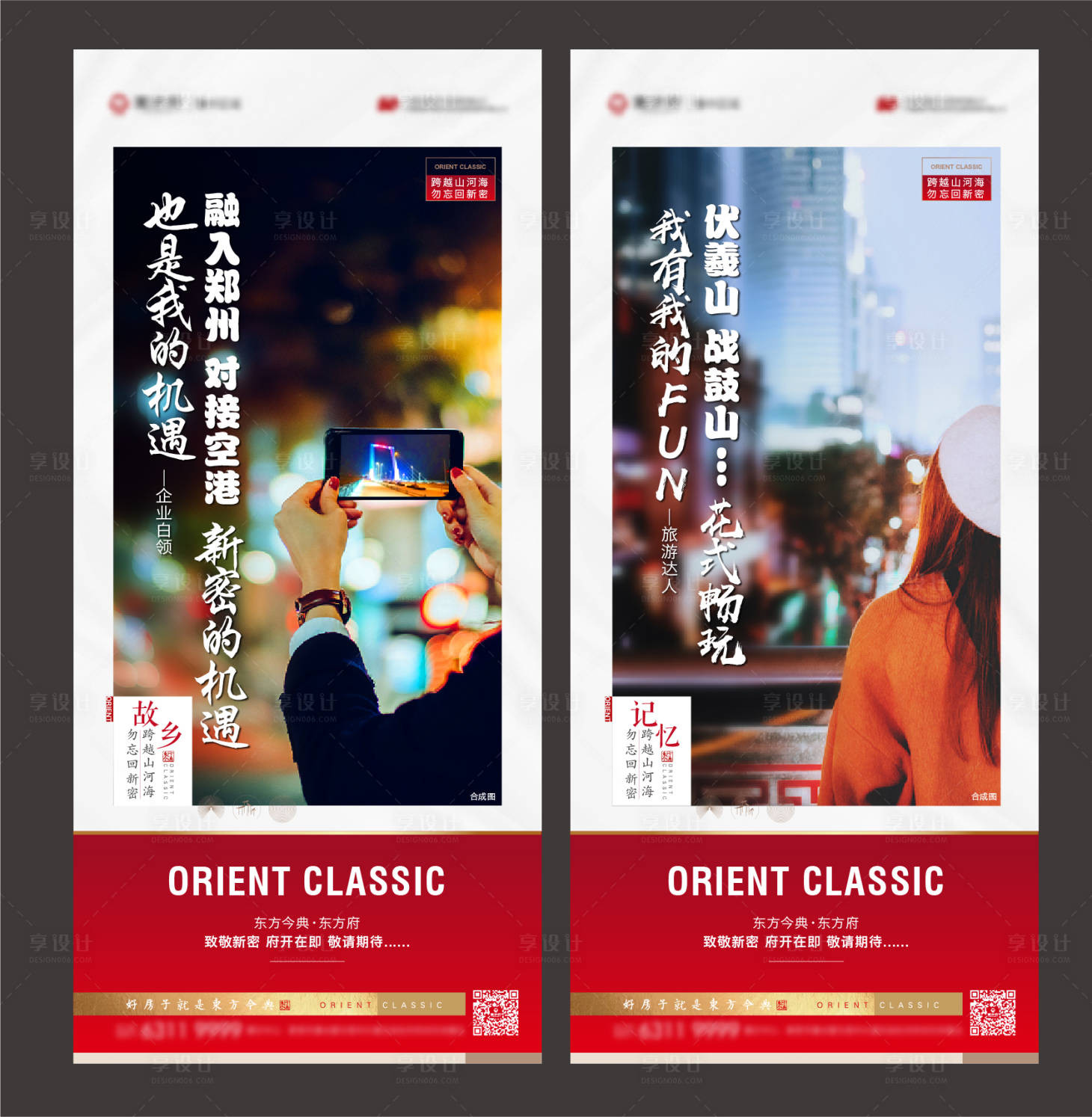 源文件下載【享設(shè)計(jì)】搜索編號(hào)：29900003255227995【返鄉(xiāng)置業(yè)】