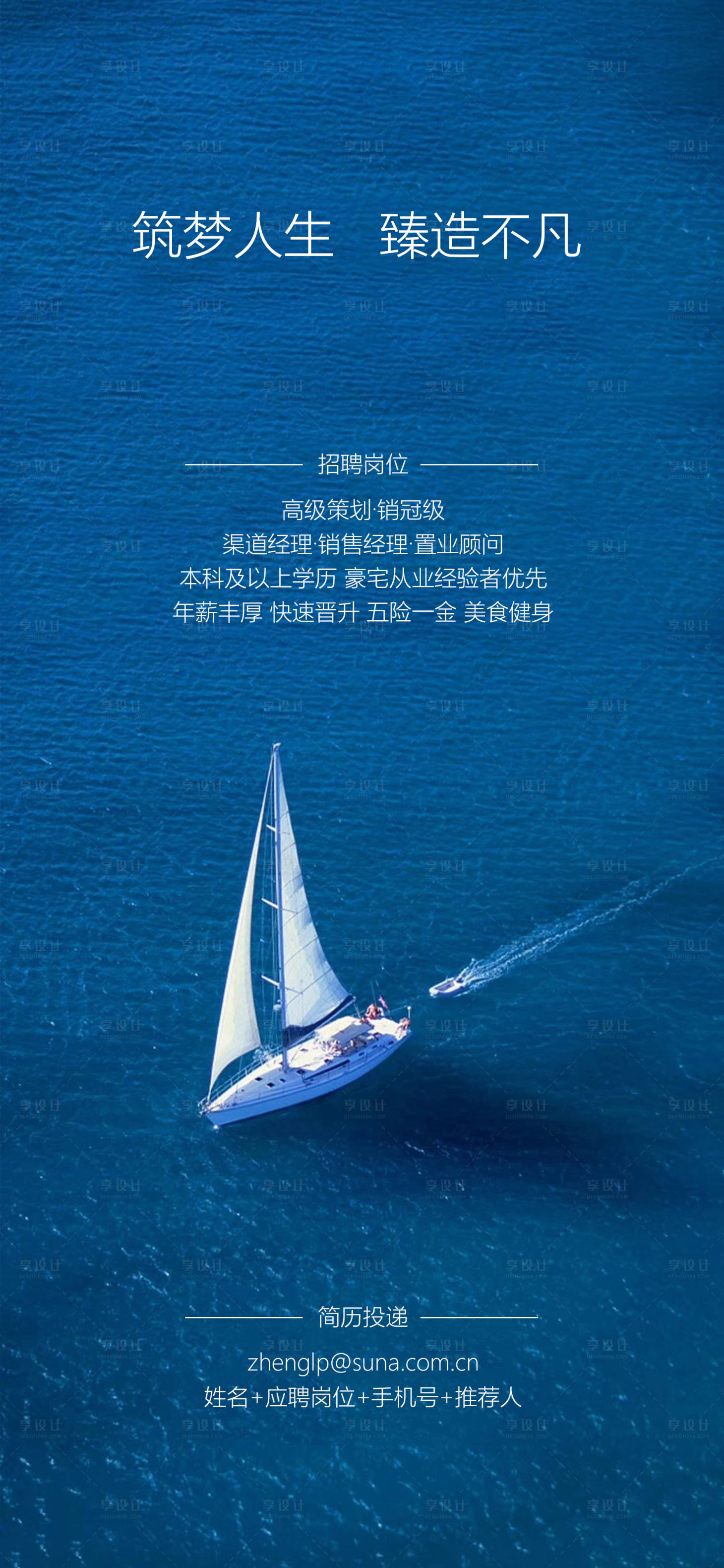 源文件下载【享设计】搜索编号：50220003293047592【招聘海报】
