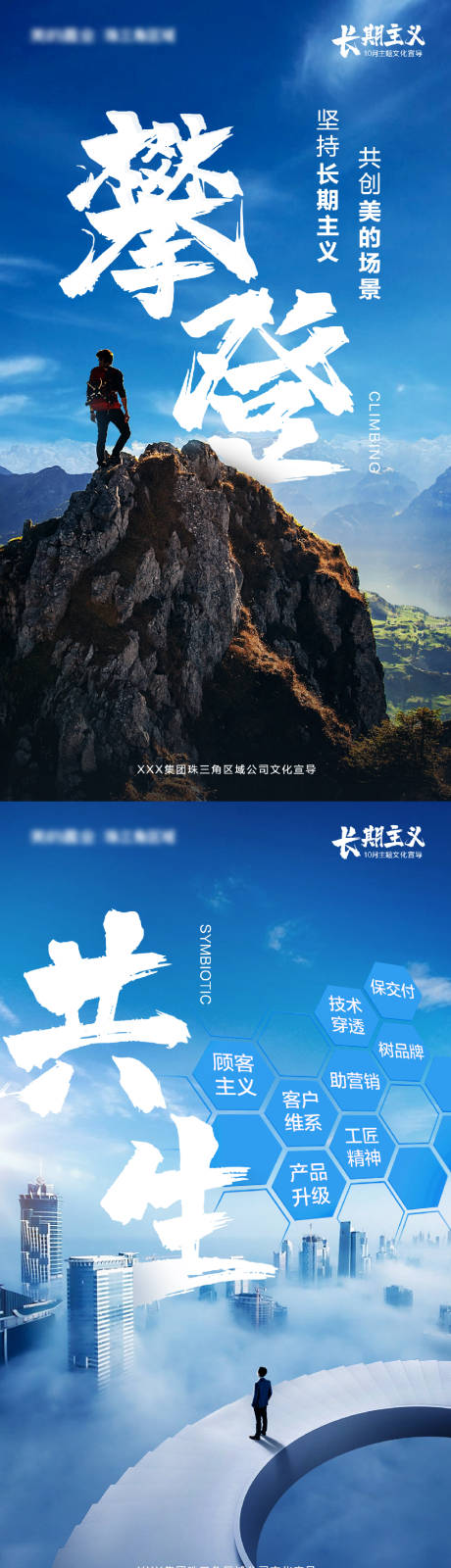 源文件下載【享設(shè)計】搜索編號：54580003191051927【企業(yè)文化宣導系列海報】