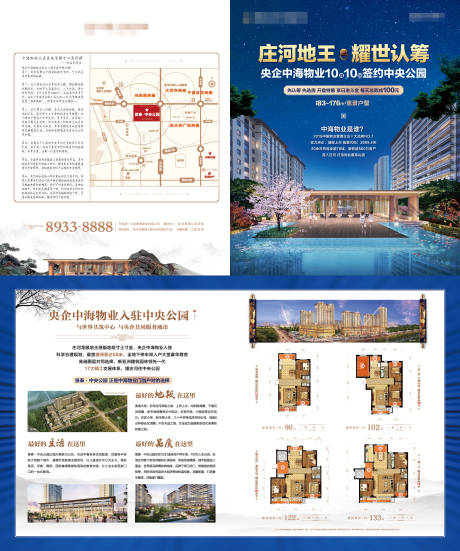 源文件下载【享设计】搜索编号：72340003427972688【新中式园林景观盛大认筹开盘海报折页】
